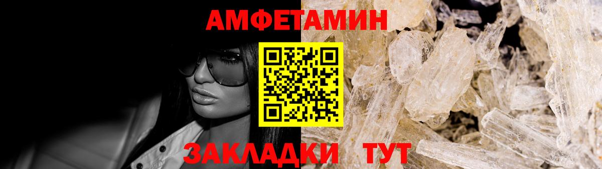 Амфетамин VHQ  АМФЕТАМИН  ОМГ ОМГ маркетплейс  Вход с VPN  Александров 