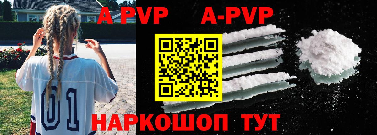Александров  APVP Crystall  сколько стоит  Альфа ПВП  A PVP Соль  Вход с VPN  Alpha-PVP СК КРИС 