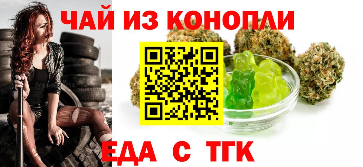 Александров  Еда ТГК конопля  Вход с VPN 