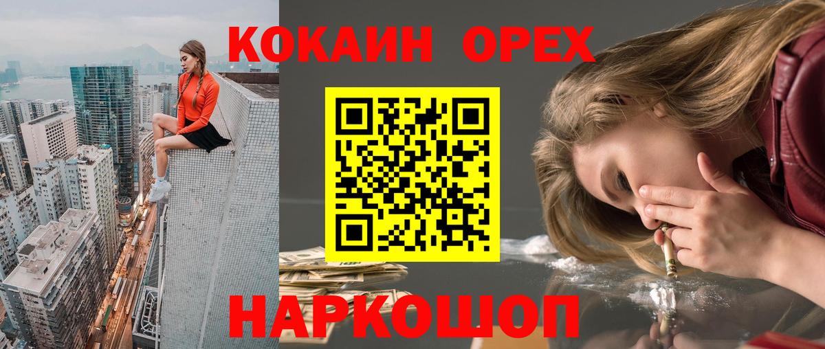 Кокаин 99% Александров