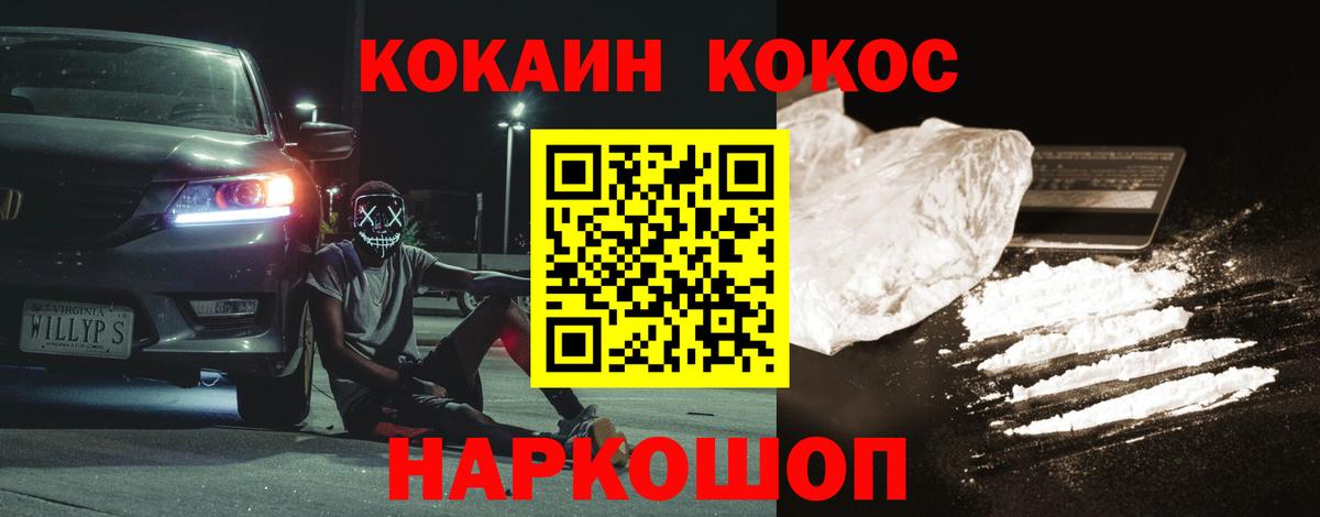КОКАИН Columbia  COCAIN  Александров  Вход с VPN 