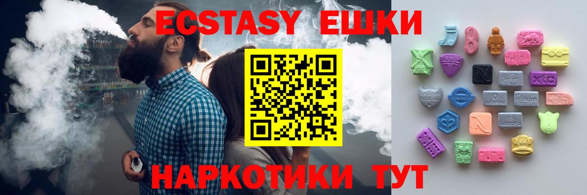 Александров  Экстази Дубай  ЭКСТАЗИ 280 MDMA  Вход с VPN 