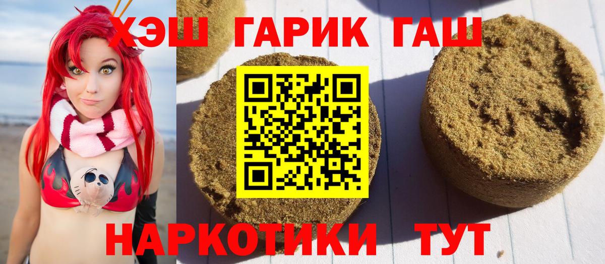 ГАШИШ  Вход с VPN  Александров  Гашиш ice o lator 