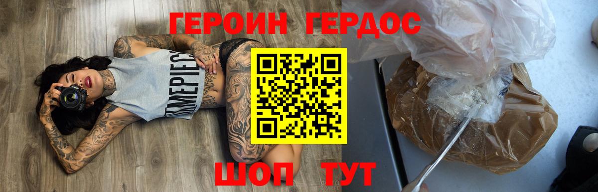 ГЕРОИН  ГЕРОИН афганец  Вход с VPN  Александров 
