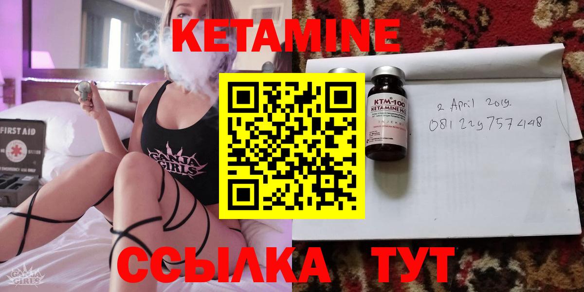Александров  КЕТАМИН VHQ  КЕТАМИН VHQ  Вход с VPN 