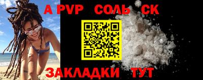 соль курить ск Рузаевка