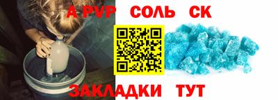 соль курить ск Рузаевка