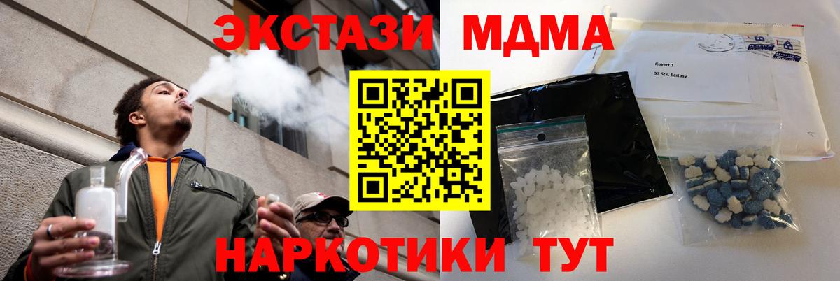 Александров  MDMA  Вход с VPN  МДМА молли  MDMA кристаллы 