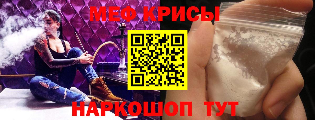 Меф мяу мяу кристаллы Александров