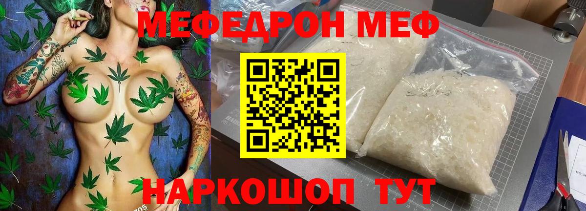МЯУ-МЯУ кристаллы  цены наркотик  Александров  Вход с VPN 