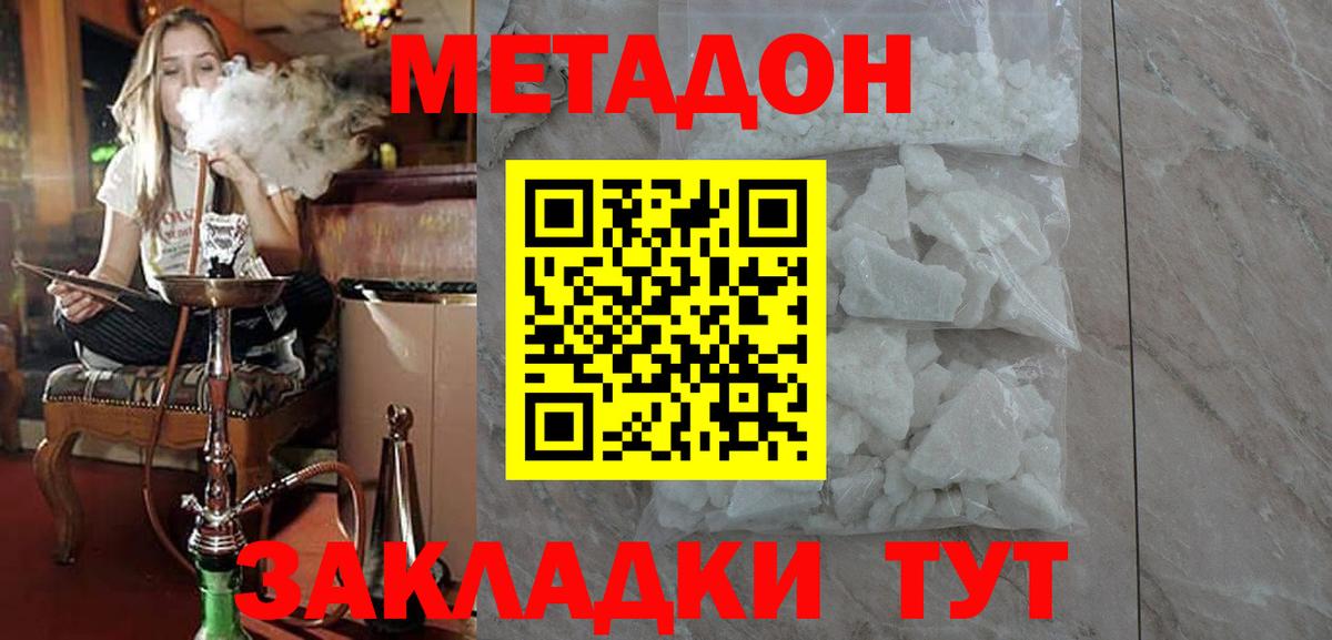 МЕТАДОН белоснежный  МЕГА ссылки  Александров  Вход с VPN  Метадон кристалл 