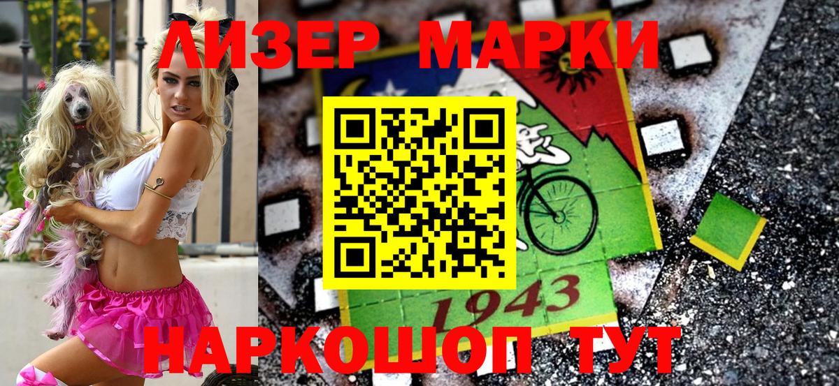 Марки N-bome 1,5мг  Марки N-bome 1,5мг  Вход с VPN  Александров 