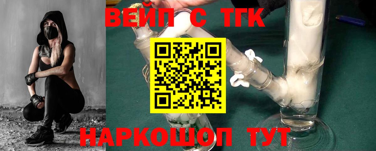 ТГК THC oil  Дистиллят ТГК жижа  Вход с VPN  Александров 